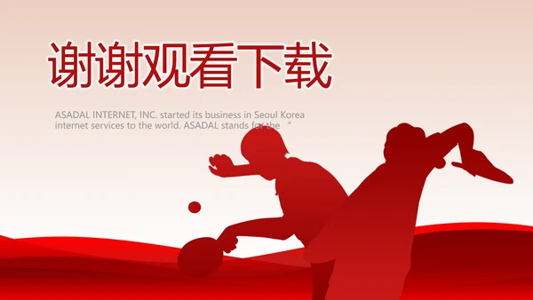 红色大气乒乓球比赛体育运动PPT