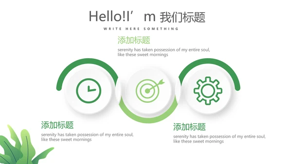 户外瑜伽的好处动态PPT