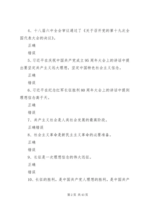 高举党的十八届六中全会精神旗帜深入推进全面从严治党(一)[推荐].docx