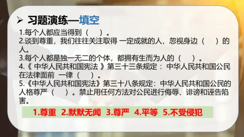 第一单元 完善自我 健康成长（复习课件）-2023-2024学年六年级道德与法治下学期期中专项复习（