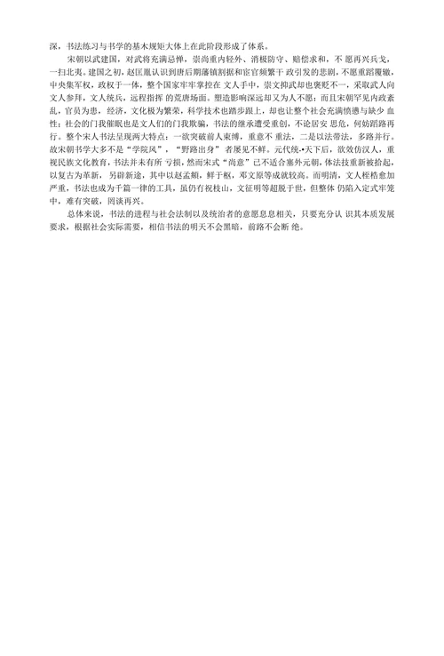 书法艺术