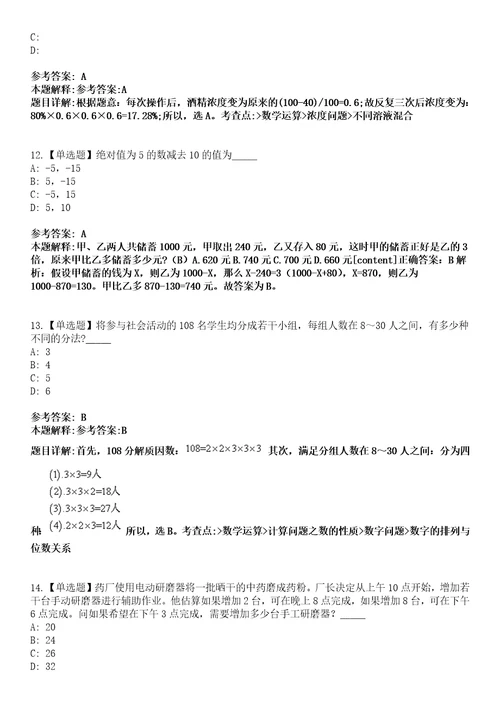 2022年08月广西百色市右江区审计局公开招聘办公室工作人员模拟卷3套含答案带详解III