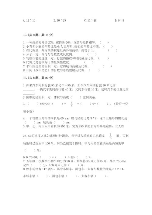 苏教版六年级数学下学期期末测试题及一套参考答案.docx