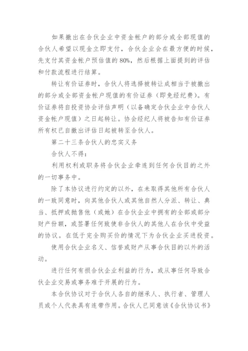 托管班合作协议书.docx