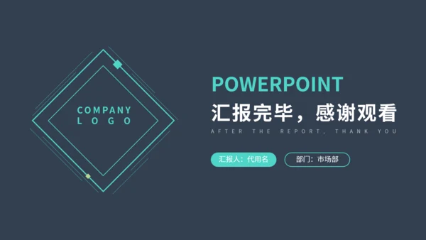 简约商务风工作计划总结汇报通用PPT模板