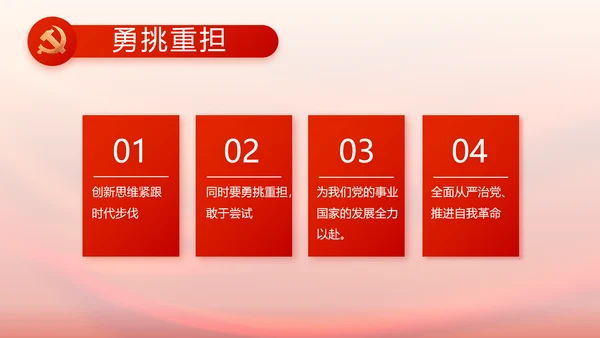 党支部党员大会工作总结汇报动态PPT