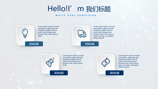 蓝色科技成果展示商务动态PPT