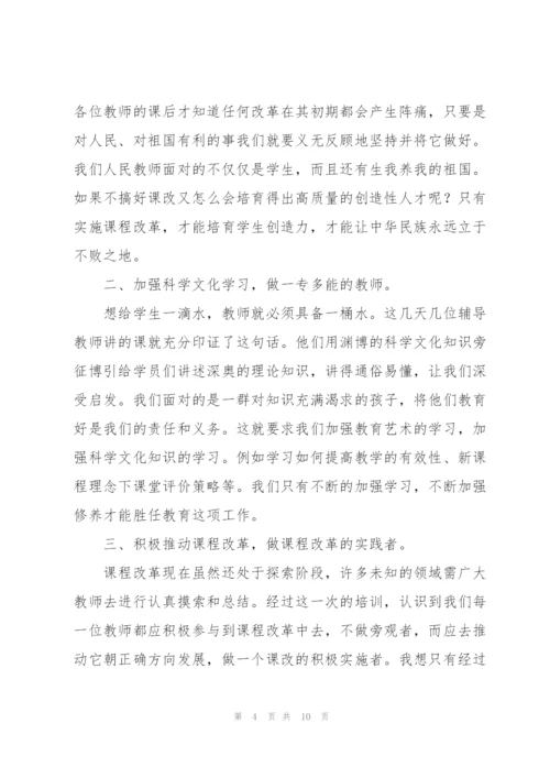 远程培训个人学习总结三篇.docx