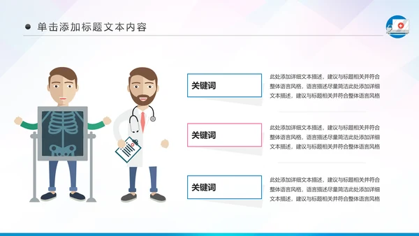 蓝色医疗护理医药医院护士简历PPT模板
