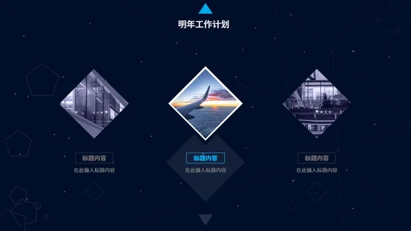 深蓝简约星空背景工作汇报通用PPT模板