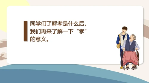 简约传统美德教育-孝顺PPT模板