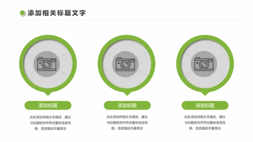 绿色低碳环保新能源汽车绿色出行PPT模板
