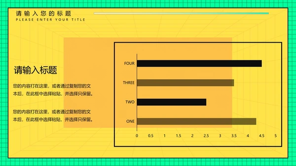 橙色快闪风活动促销方案PPT模板
