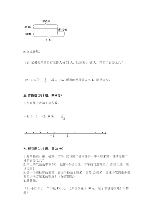 西吉县六年级下册数学期末测试卷（达标题）.docx