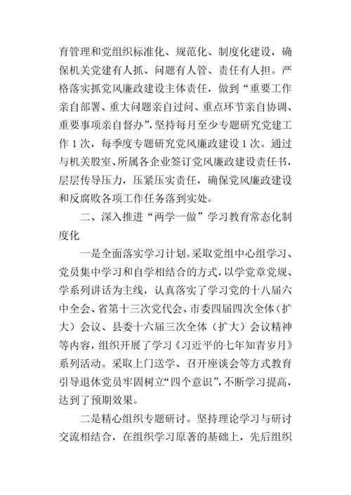 供销社党总支XX年度党建工作经验汇报材料