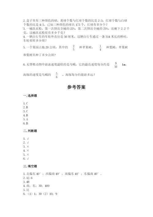 2022六年级上册数学期末考试试卷附答案（预热题）.docx