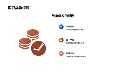 勾践：智慧背后的力量