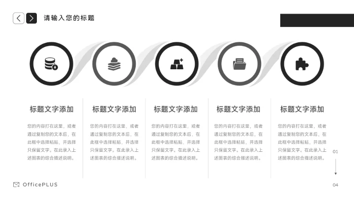 黑色暗色高端沉稳商业计划书PPT模板