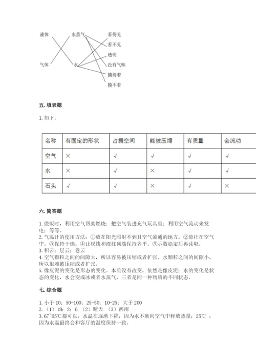 教科版小学三年级上册科学期末测试卷精品【有一套】.docx