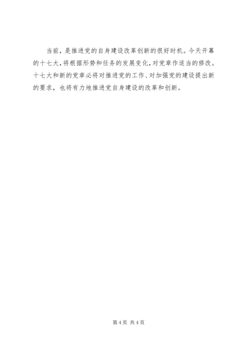 改革创新精神搞好党的自身建设.docx