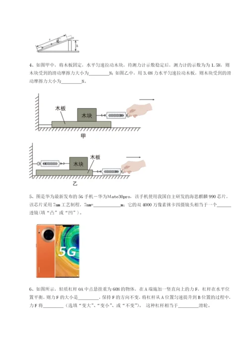 强化训练内蒙古翁牛特旗乌丹第一中学物理八年级下册期末考试专题练习试卷（详解版）.docx