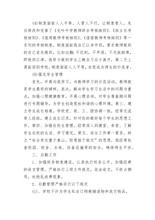 2023小学年度工作总结.docx
