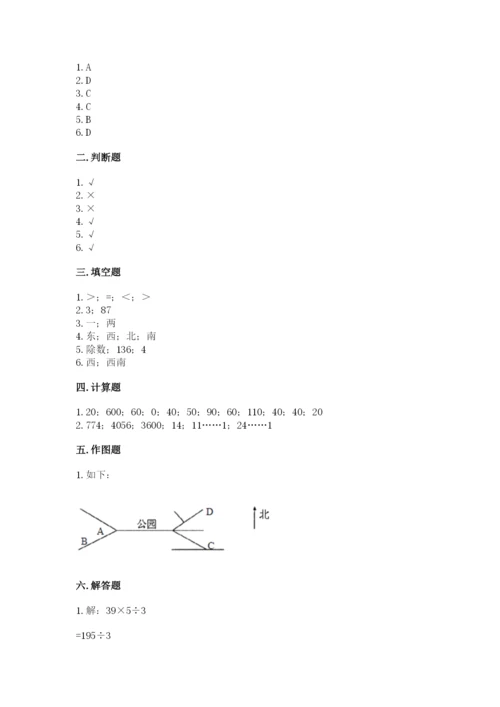 小学三年级下册数学期中测试卷（考点精练）.docx