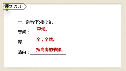 10 古诗三首 《石灰吟》课件