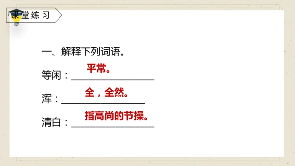 10 古诗三首 《石灰吟》课件