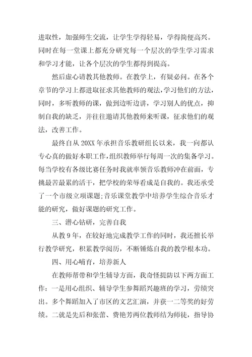 音乐培训总结