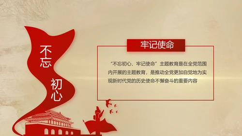 开场视频红色革命历史教育活动PPT封含MP4