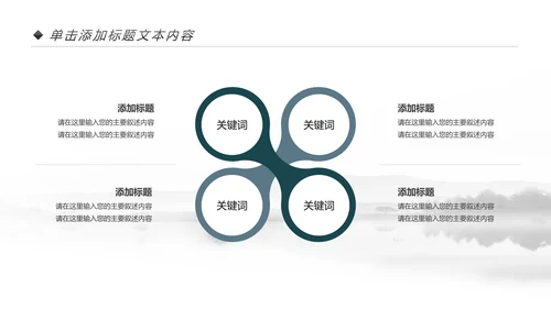 水墨中国风书法培训动态PPT模板