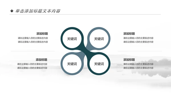 水墨中国风书法培训动态PPT模板