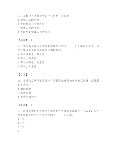 2024年施工员之设备安装施工基础知识题库及答案（夺冠）.docx