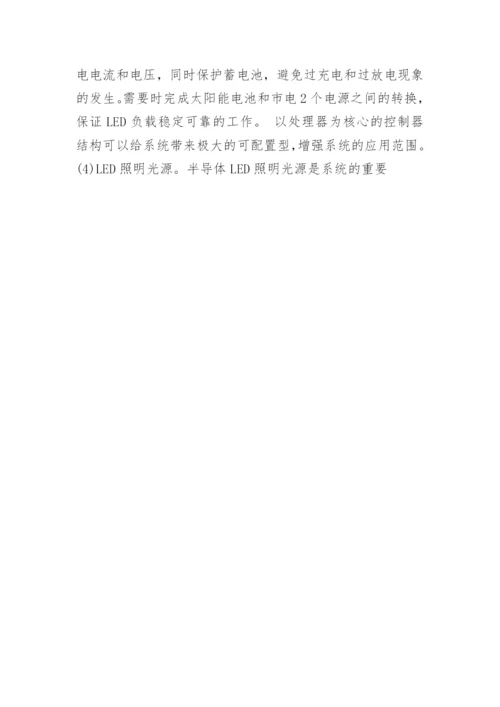 LED论文低碳论文.docx
