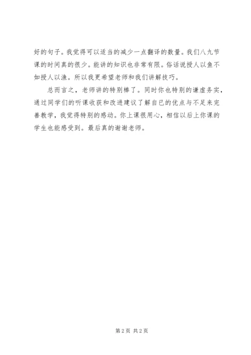 学习收获和建议 (4).docx