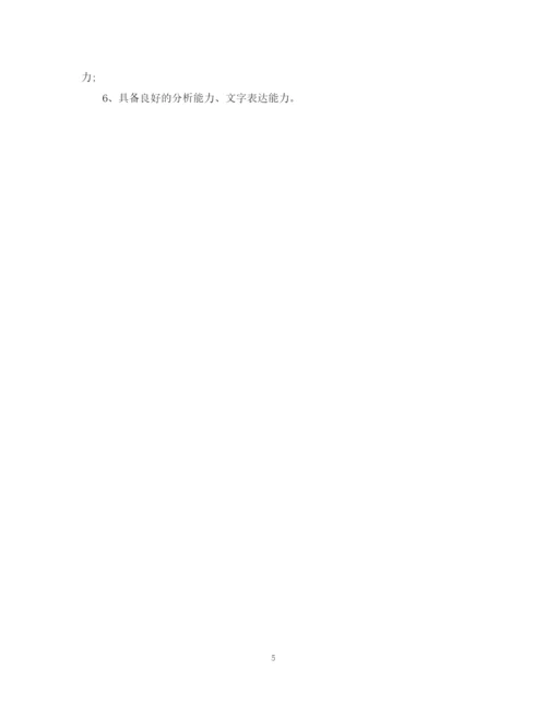 2023年融资总监的职责精选范文.docx