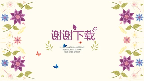 粉色水彩母婴护理动态PPT