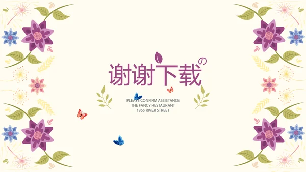 粉色水彩母婴护理动态PPT