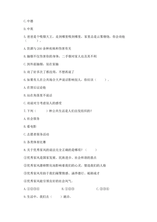 部编版五年级下册道德与法治期末测试卷附答案（巩固）.docx