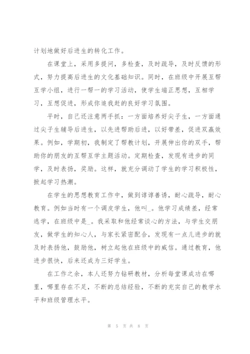 2022年师德考核个人总结.docx