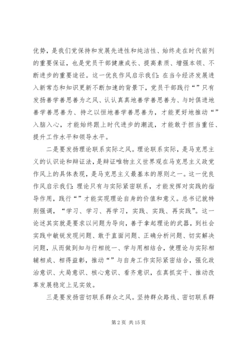 关于组织生活会的个人发言材料.docx