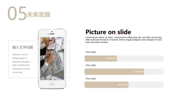 银色高端商务公司简介通用PPT模板