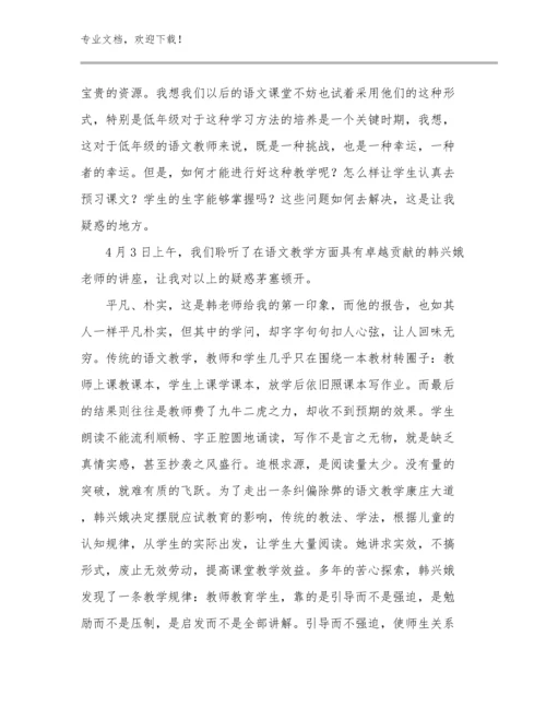 幼儿教师心得体会优选范文17篇合辑.docx