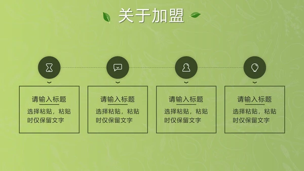 简约绿色轻食养生餐饮策划方案PPT模板