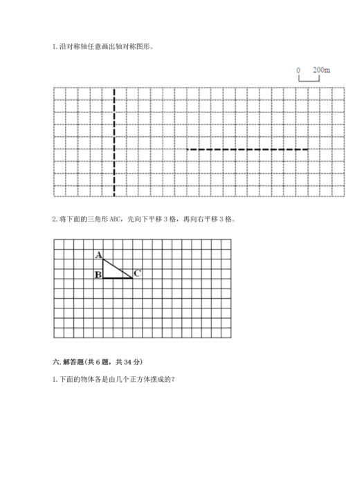 人教版四年级下册数学期末测试卷附答案【完整版】.docx