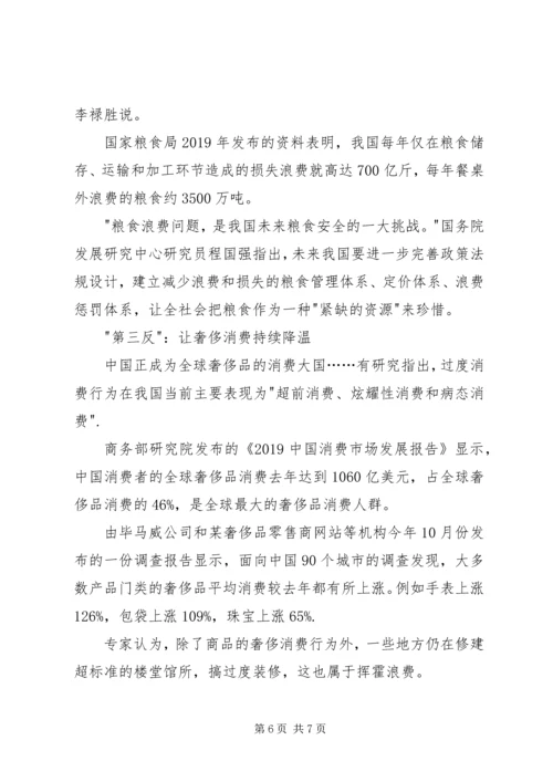 五大发展理念学习心得体会【优秀】.docx