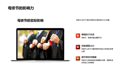 母爱与教育