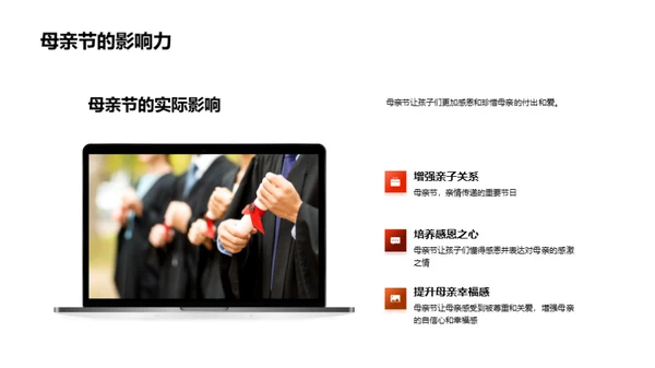 母爱与教育