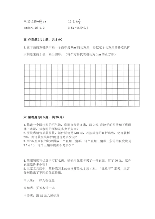 长岭县六年级下册数学期末测试卷及答案（最新）.docx